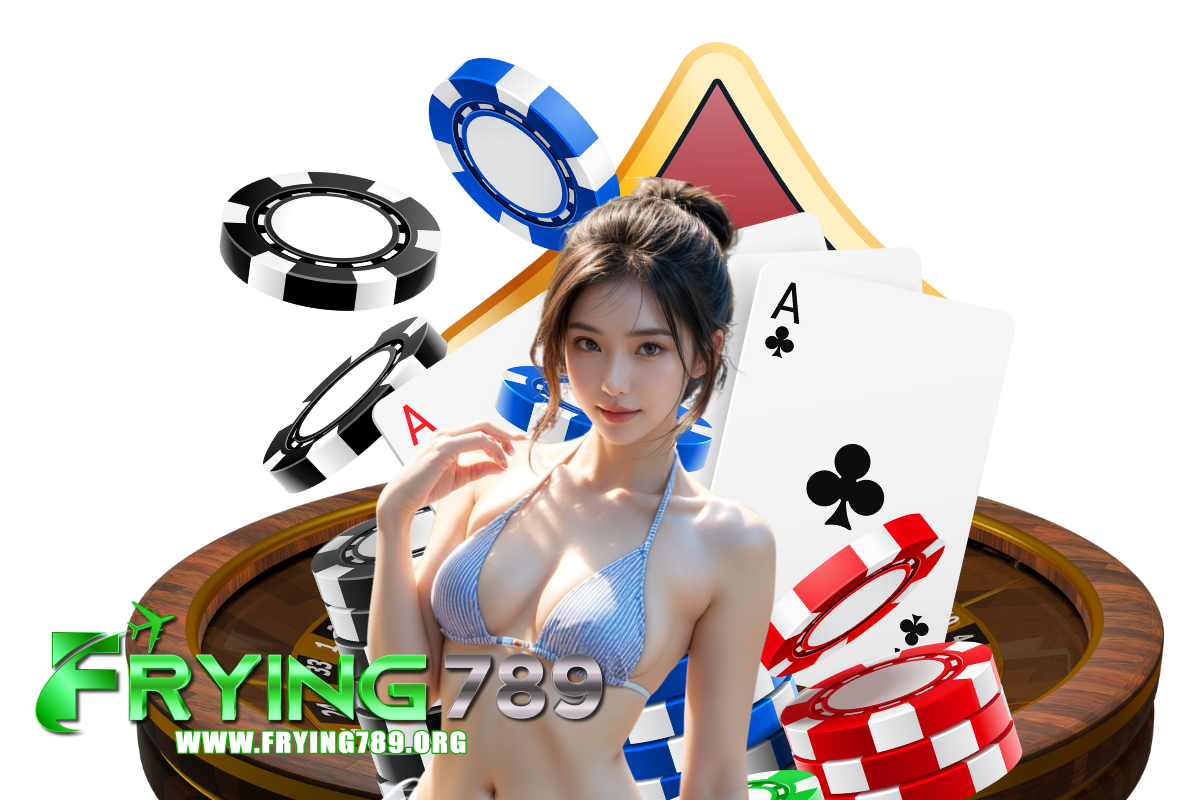 frying789 แจกเครดิตฟรี